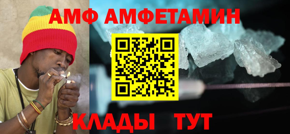 Мелеуз  АМФЕТАМИН  Вход с VPN  Амфетамин 97%  Амфетамин 