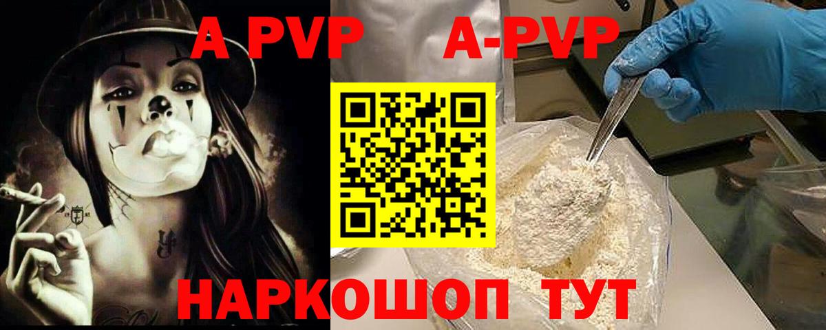 Альфа ПВП кристаллы  Alpha-PVP СК  Мелеуз  Вход с VPN  Alfa_PVP Соль 