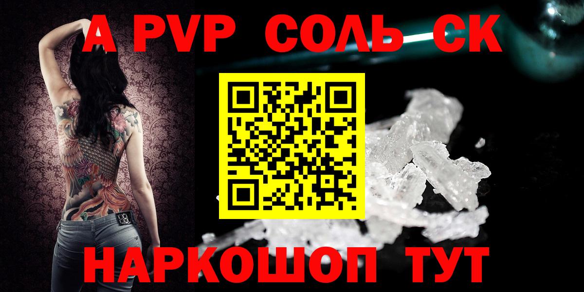 Alpha-PVP кристаллы Мелеуз