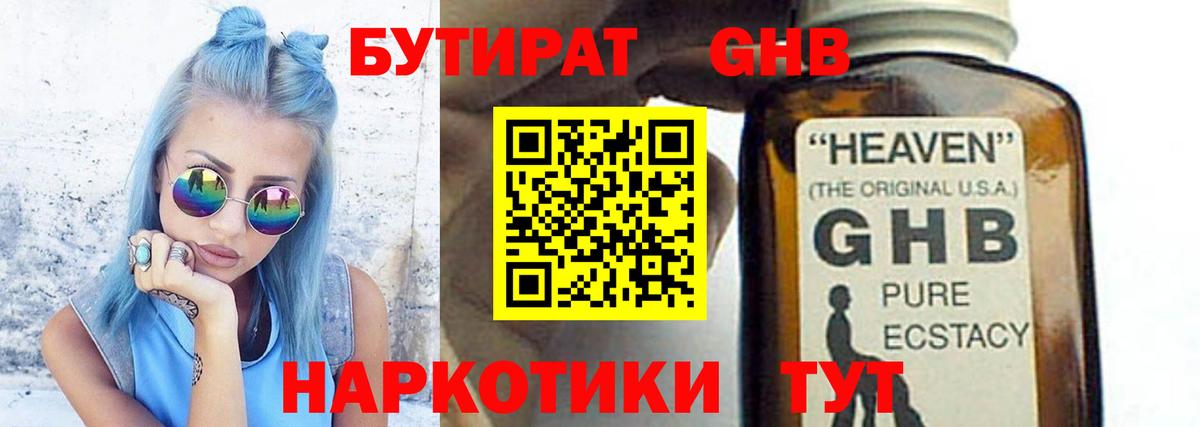 Мелеуз  Бутират оксана  Вход с VPN 