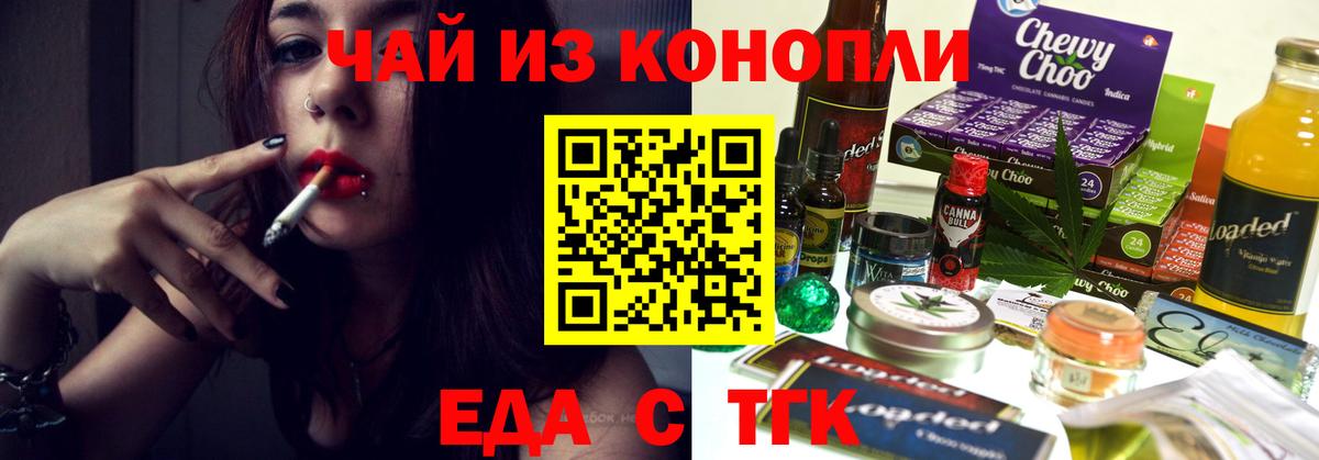 Мелеуз  Печенье с ТГК марихуана  Вход с VPN 