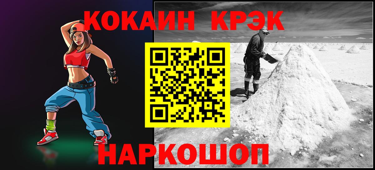 Мелеуз  Cocaine 98%  COCAIN  КОКАИН Колумбийский  Вход с VPN 