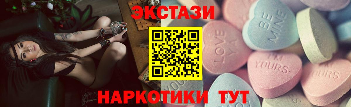 Ecstasy MDMA  ЭКСТАЗИ  ЭКСТАЗИ mix  Мелеуз  Вход с VPN 