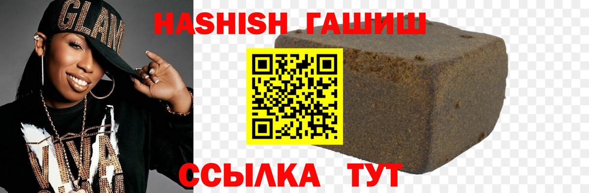 Гашиш  Гашиш Cannabis  ГАШИШ 40% ТГК  Вход с VPN  Мелеуз 
