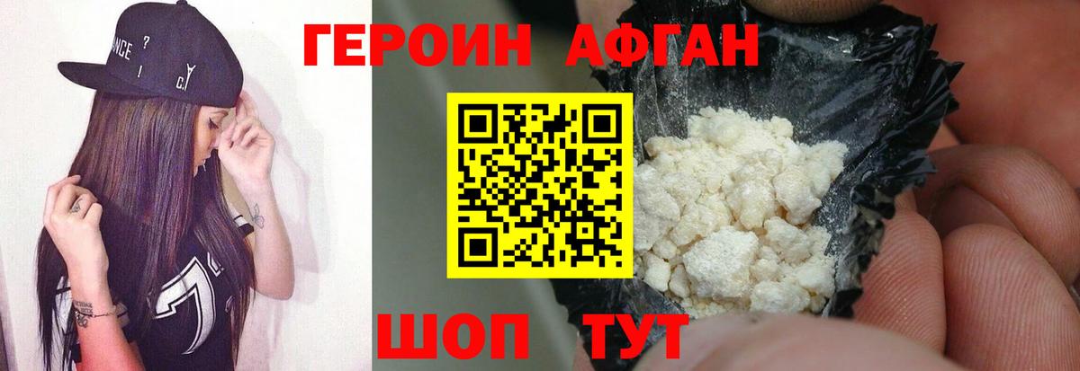 Героин хмурый  Вход с VPN  Мелеуз 