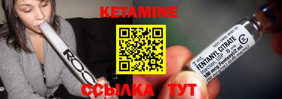 КЕТАМИН ketamine Мелеуз