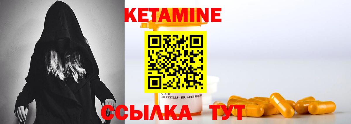 Кетамин VHQ  Вход с VPN  Мелеуз 