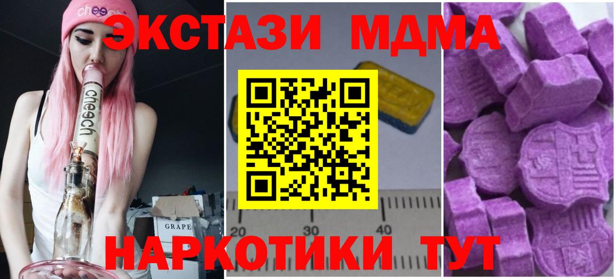 МДМА VHQ Мелеуз