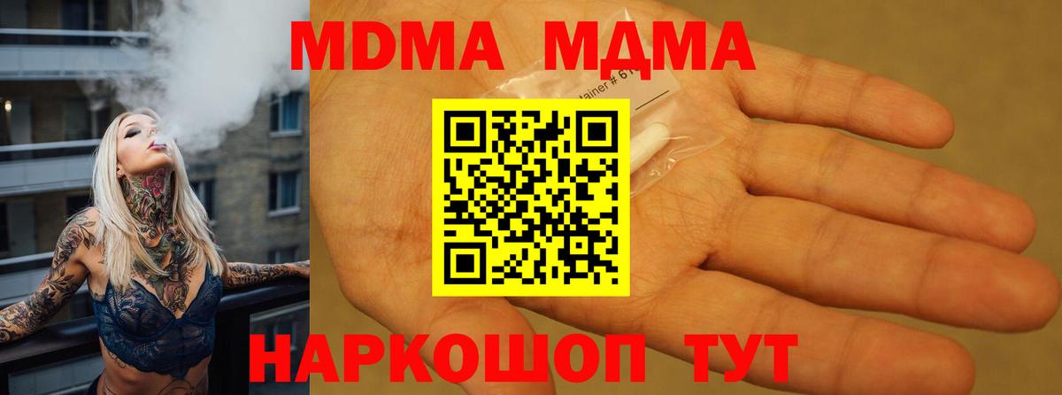 Мелеуз  МДМА кристаллы  MDMA кристаллы  Вход с VPN 