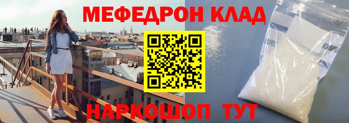 Мефедрон   ГАШИШ  Конопля  Cocaine  МДМА  Мелеуз  Вход с VPN 