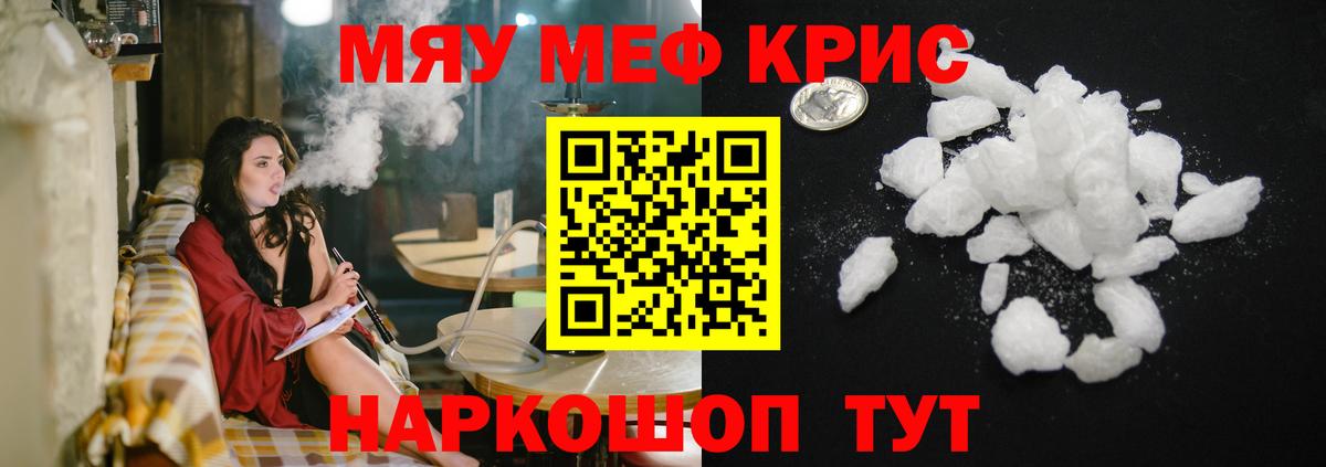 МЕФ 4 MMC  МЯУ-МЯУ  Вход с VPN  Мелеуз  МЕФ мука 
