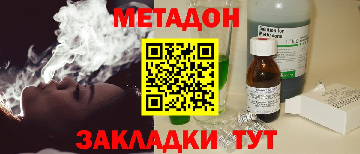 Метадон белоснежный  Вход с VPN  Мелеуз 