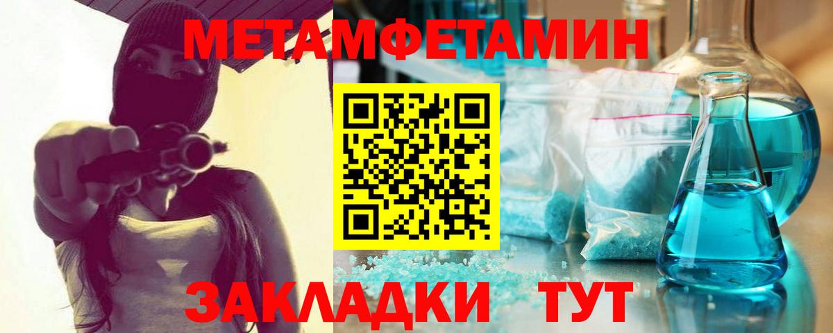Первитин винт  Вход с VPN  Мелеуз 