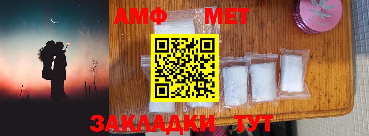 МЕТАМФЕТАМИН Methamphetamine Мелеуз