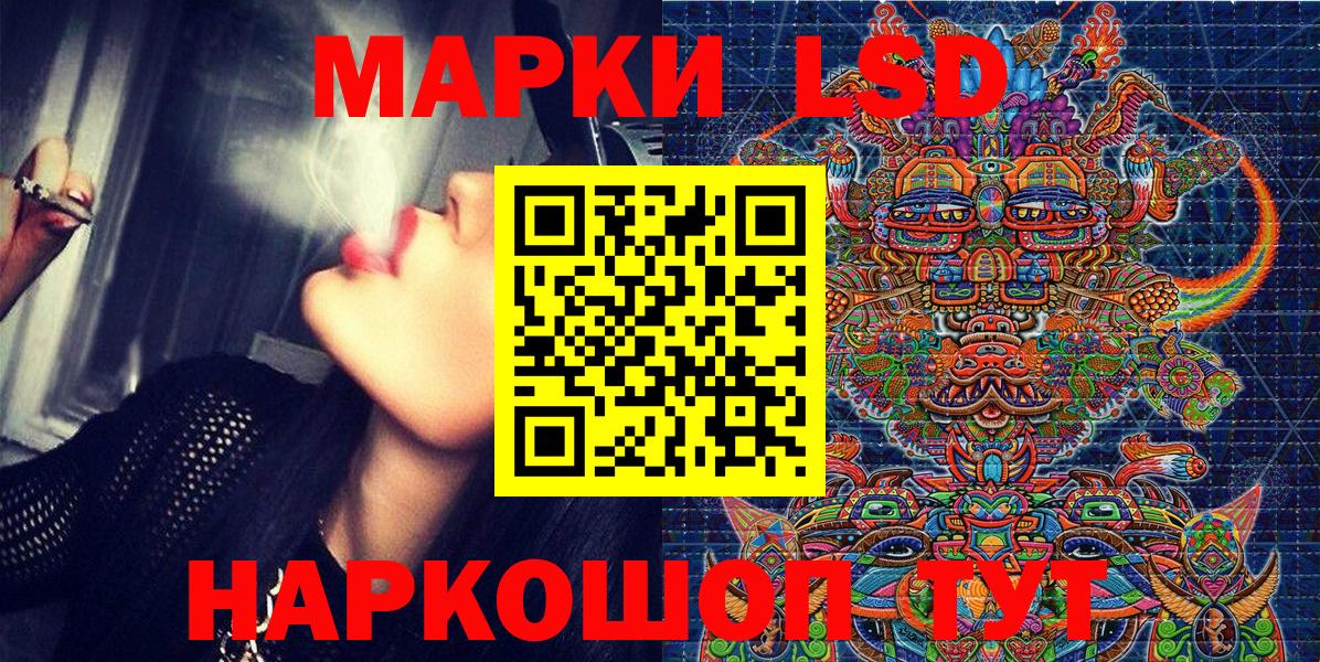 Наркотические марки 1,8мг  Вход с VPN  Наркотические марки 1,8мг  Марки 25I-NBOMe  Мелеуз 