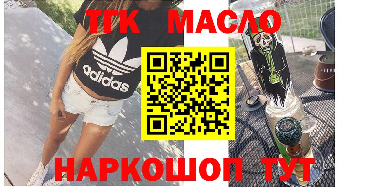 как найти   Дистиллят ТГК вейп с тгк  Вход с VPN  Мелеуз 