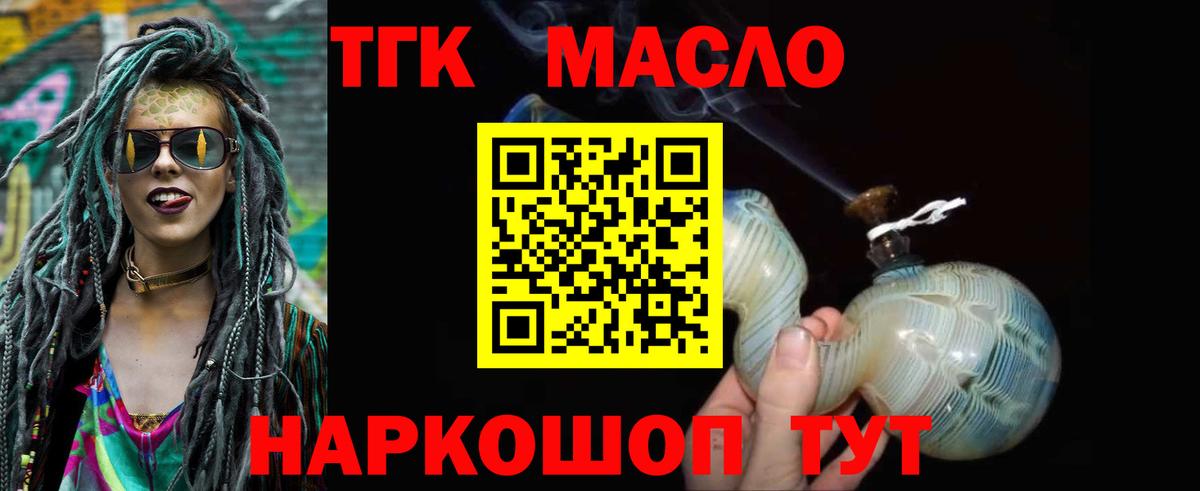 ТГК Wax Мелеуз